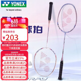 尤尼克斯（YONEX）羽毛球拍对拍碳素中杆锐速进阶NR7I白粉/薰衣草已穿线附球+手胶