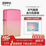 ZIPPO打火机之宝防风煤油 无界焕色-元气炮弹 生日礼物送男友 单机礼盒
