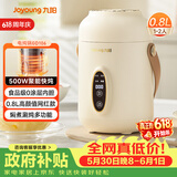 九阳（Joyoung）煮粥神器煮粥杯迷你1-2人便携式保温电炖杯电炖锅BB熬粥锅多功能锅炖盅婴儿辅食锅电热煮锅 GD106