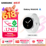 三星（SAMSUNG）Galaxy Watch8 8.6mm轻薄机身/五核3nm处理器/抗氧化水平测量/血管负荷趋势管理/智能手表 618送礼 星辉银 40mm 蓝牙版 官方标配