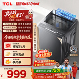 TCL【价保618】水旋风三动力直驱变频波轮洗衣机全自动12KG一级能效家用以旧换新国家补贴B120T6-DP