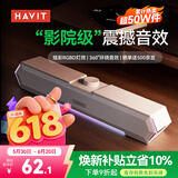 海威特（HAVIT）【20万好评】电脑音响音箱台式桌面家用笔记本主机usb有线长条网课迷你低音炮外放喇叭 M19白色