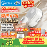 美的（Midea）价保618【有钛微增压】手持挂烫机/电熨斗15g/min大蒸汽家用小型熨烫机便携差旅拼豆礼物YS-10T1