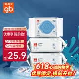 好孩子（gb）婴儿卫生湿巾 海洋水卫生杀菌湿巾80片*3包 婴儿湿巾99.9%杀菌率