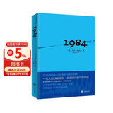 1984（多一人读《1984》，就多了一份自由的保障！） 小说
