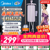 美的（Midea）挂烫机立式大蒸汽大功率2000W家用熨烫机蒸汽熨斗一体立式烫衣服电熨斗烫斗商用服装店专用拼豆 【精致烫】10档精熨大熨板-YGD20P6