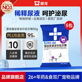 澳龙处方粮全价猫粮试吃组合猫泌尿猫肾脏猫肠胃猫减肥猫易消猫肾脏 【猫咪泌尿问题】 50g*5袋