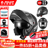 LS2双镜片揭面盔电动摩托车头盔男女高清耐磨赛车四季通用 FF370 哑黑 XXL（建议59-60头围）