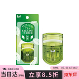 貝印日本进口茶系列 便携迷你眼睫毛夹 新升级款