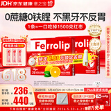 意之宝Ferrolip补铁剂贫血孕妇女性成人儿童【2盒装】20袋/盒
