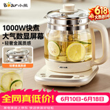 小熊（Bear）养生壶 1.5L煮茶壶烧水壶 可拆卸茶篮 煮茶器电水壶 恒温电热水壶 保温花茶壶 YSH-E15W7 