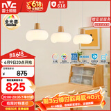 雷士（NVC）奶油风法式浪漫云团灯罩餐厅灯智能全光谱3头吊灯WHDD48D/G-01