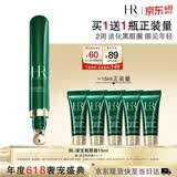 赫莲娜HR绿宝瓶眼霜15ml淡化黑眼圈护肤品化妆品礼盒生日礼物送女友