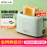 小熊（Bear）面包机 多士炉早餐烤吐司机 烤三明治面包片2片家用多功能轻食机 6档烘烤带防尘盖DSL-C02W1绿色