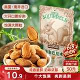 三只松鼠手剥巴旦木 每日坚果干果炒货休闲零食扁核桃120g/袋