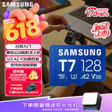 三星（SAMSUNG）128GB TF(MicroSD)存储卡T7 适配手机平板 运动相机Pocket3 支持4K视频 读170MB/s