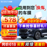 瑞盾（RUIDUN）汽车贴膜 车膜 汽车膜隔热防爆防晒太阳膜前挡风玻璃膜黑色隐私膜 RD70+50【大尺寸车型】 全车膜都有