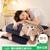 艾薇儿童枕头套水洗棉学生宿舍枕套74*48枕套一个 数码狗 48*74cm