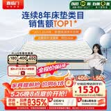 喜临门梦蝶pro 乳胶椰棕床垫独袋弹簧抗菌防螨床垫1.35x1.9米 软硬适中
