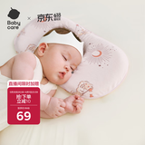 babycare新生儿枕头硅胶云片枕婴儿透气宝宝枕头0-6月可机洗43*21魔法兔