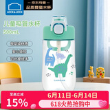 乐扣乐扣（LOCK&LOCK）儿童吸管杯学生塑料水杯户外手拎便携运动杯500ml绿色