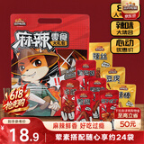 三只松鼠麻辣零食大礼包500g/袋/24包 肉食卤味礼盒鸭脖端午团购送礼
