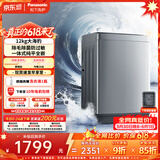 松下（Panasonic）【价保618】大海豹 波轮洗衣机 12KG大容量 抗菌除螨 全自动家用 轻柔羊毛洗桶洁净 XQB120-8KN1