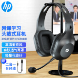 惠普（HP）DHH-1601 耳机头戴式 电脑笔记本游戏语音听力学生麦克风二合一网课办公教育培训学习有线话务耳麦