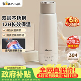 小熊（Bear）【价保618】电热水杯 便携式烧水壶 升级双层不锈钢 0.3L迷你保温杯学生宿舍电热水壶 ZDH-C04X1