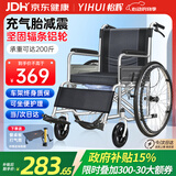 怡辉（YIHUI）轮椅老人专用出行带坐便器轻便携折叠年轻人骨折充气轮胎手动推车