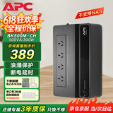 APC施耐德ups不间断电源nas电脑监控家用办公停电稳压应急电源电池 BK500M-CH 300W【监控电源不支持NAS