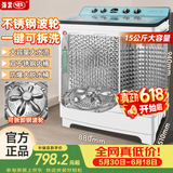 海棠【国家补贴】半自动洗衣机纯铜电机大容量家用双桶双缸钢桶窗帘毛毯商用宾馆酒店老式以旧换新山西 15公斤双钢桶 双铜电机【钢波轮可拆洗款】顶配 双缸