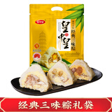皇中皇肇庆特产裹蒸粽经典早餐组合400克*3只传统鲜肉粽广东粽子