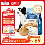 伯纳天纯鸡肉冻干牛肉粒三拼全价狗粮2kg/4斤