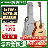 莫森（MOSEN）莫森A6全单板民谣吉他 专业演奏款吉它 亮光41英寸 原木色