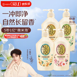 可悠然 沐浴露大黄瓶香味持久留香香氛美肌2.2L花漾+碧野+恬静+欣怡 