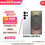 三星Samsung Galaxy S25 Ultra 超拟人AI助理 2亿像素 AI拍照 骁龙8至尊版游戏手机 12GB+256GB 钛辉银