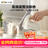 小熊（Bear）打蛋器 家用电动打蛋机带底座 迷你奶油打发器烘焙手持304不锈钢自动搅蛋器搅拌器打泡器DDQ-J02L1