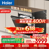 海尔（Haier）【价保618】小红花套系洗碗机嵌入式W5000Plus双面洗163升18套大容量高温+UV除菌EYBW18566JHU1