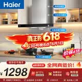 海尔（Haier）抽油烟机 顶吸欧式吸油烟机  420pa大风压大吸力 自清洁  厨房家用烟灶套装T3S+BE6液【套装商品】