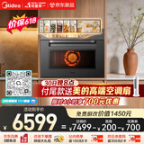 美的（Midea）知味感R6S二代【重磅新品】 美的微蒸烤一体机1150W旺火炒焗 2600W瞬透鲜蒸家用蒸烤箱GR6S二代