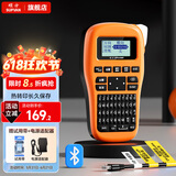 硕方 LP5125BT标签打印机 热转印标签打印机标签机标签纸打印机不干胶标签条码打印机商用标签机便携式 蓝牙标签机LP5125BT卓越版