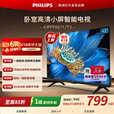 飞利浦（PHILIPS）43英寸 1080P全面屏全高清 教育投屏 8G 网络智能液晶平板电视机 卧室小客厅家用电视机 43英寸 【新品上市】43PFF6571/T3