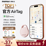 摩米士airtag苹果官方认证定位追踪器 防丢器全球精准查找适用苹果手机儿童老人宠物行李车钥匙防丢定位