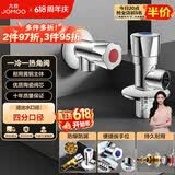 九牧（JOMOO）黄铜加厚角阀三角阀1冷1热套装   02064-1C1-1 