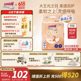 大王光之羽系列环贴式婴儿纸尿裤NB60片(≤5kg)尿不湿 超薄透气