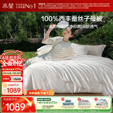 水星家纺蚕丝被100%柞蚕丝冬被子冬季子母被二合一被芯200×230cm 约9斤