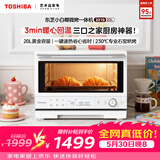 东芝（TOSHIBA）烤箱微波炉家庭用mini小型家用微烤一体机厨房家用白色20L ER-YR2210CNW