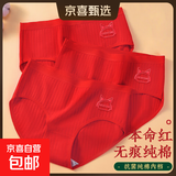 本命年大红色纯棉内裤女抗菌内裆舒适透气结婚喜庆鸿运三角裤大码 【红+红+红+红+红】 5条 L （85-105斤）