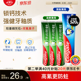 高露洁（Colgate）全面防蛀牙膏4支共520g薄荷90g*3+薄荷250g*1除口臭成人牙膏含氟